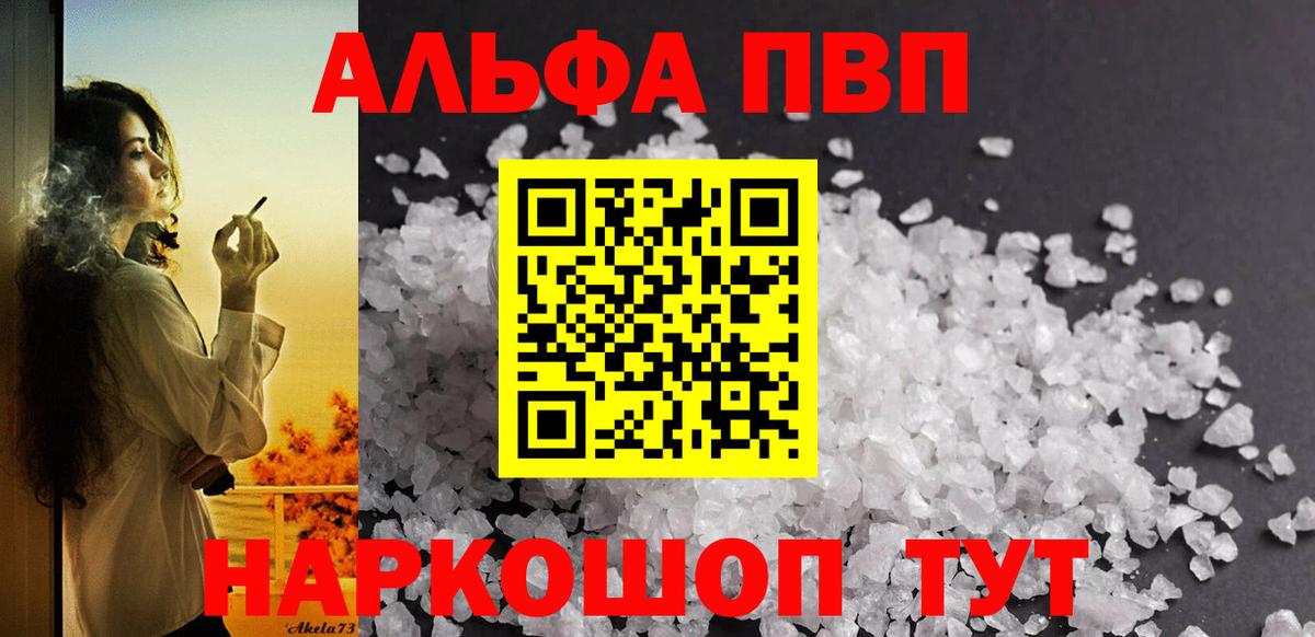 Альфа ПВП крисы CK Георгиевск