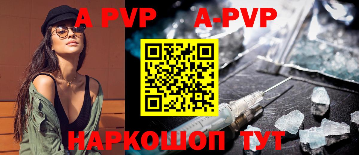 А ПВП Соль  Alfa_PVP СК  Вход с VPN  Георгиевск 