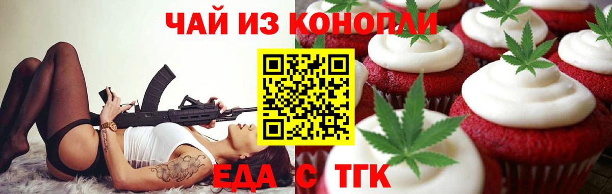 Cannafood марихуана  Вход с VPN  Георгиевск 