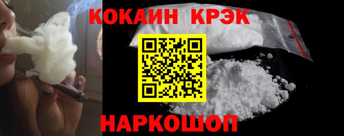 Кокаин 99% Георгиевск