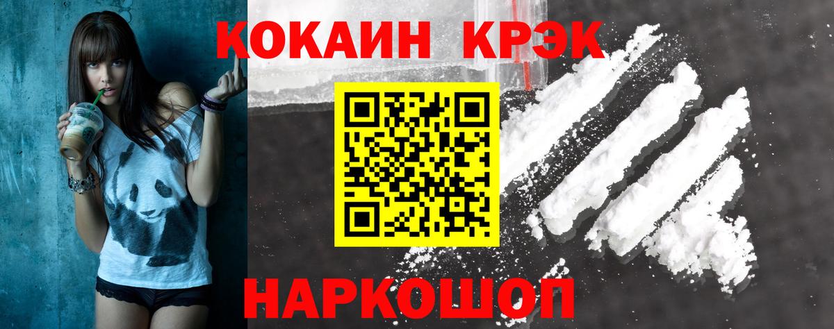 КОКАИН Эквадор  Вход с VPN  Cocaine  Георгиевск  Cocaine FishScale 