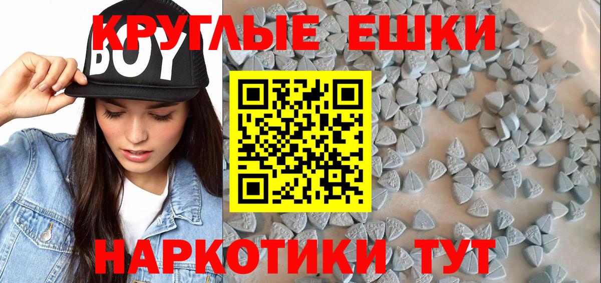 ЭКСТАЗИ MDMA Георгиевск