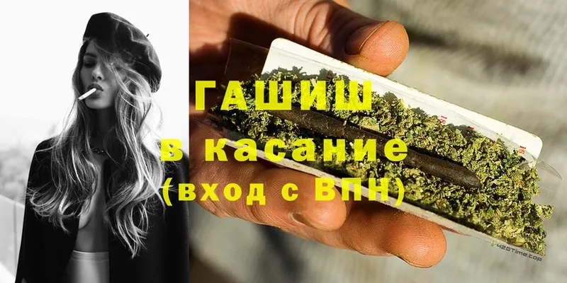 ГАШИШ hashish  где можно купить   Георгиевск 