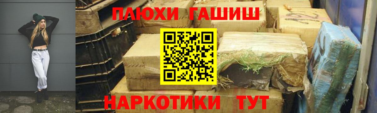 Георгиевск  ГАШ  Гашиш гарик  Вход с VPN  Гашиш гашик 