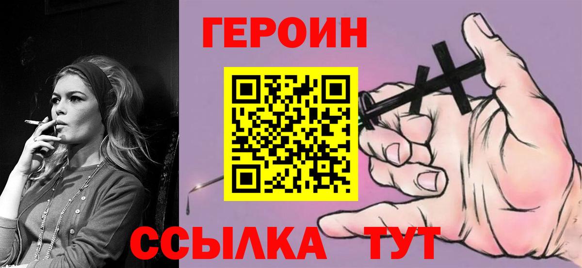 ГЕРОИН гречка  ГЕРОИН  Георгиевск 