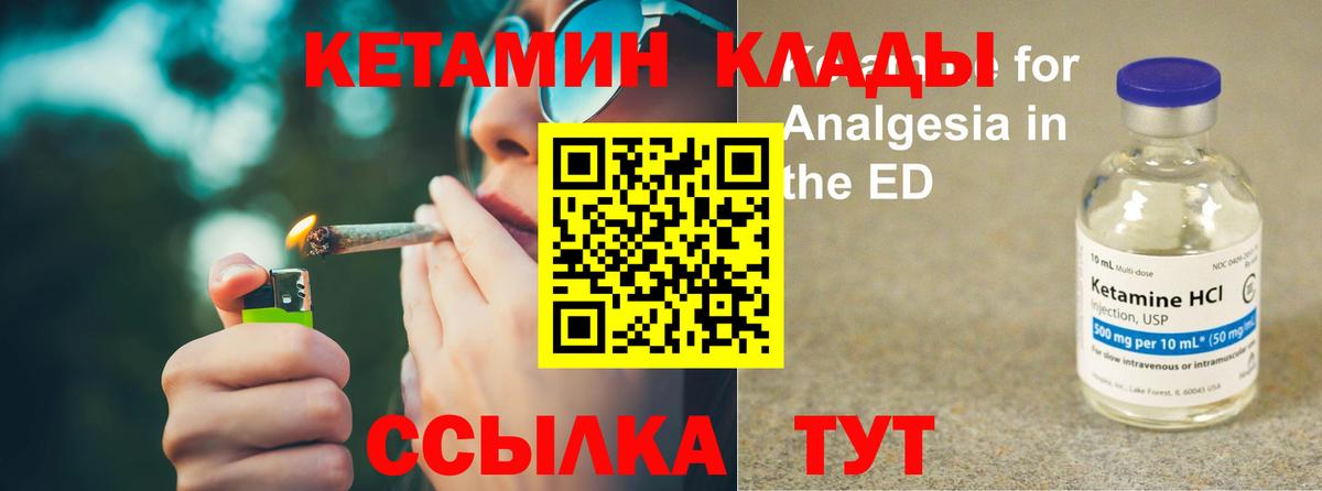 Кетамин VHQ  Георгиевск 