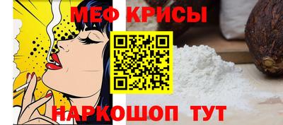 меф Заволжье