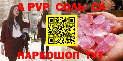 меф Заволжье