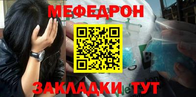 меф Заволжье