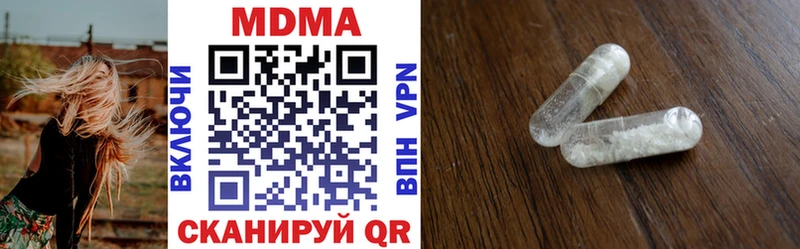 MDMA кристаллы Георгиевск