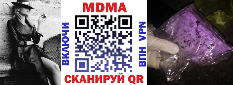 МДМА Molly  купить  сайты  Георгиевск 