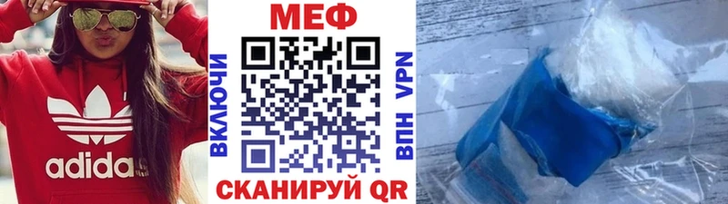 MEGA онион  купить наркотики сайты  Георгиевск  Меф мука 