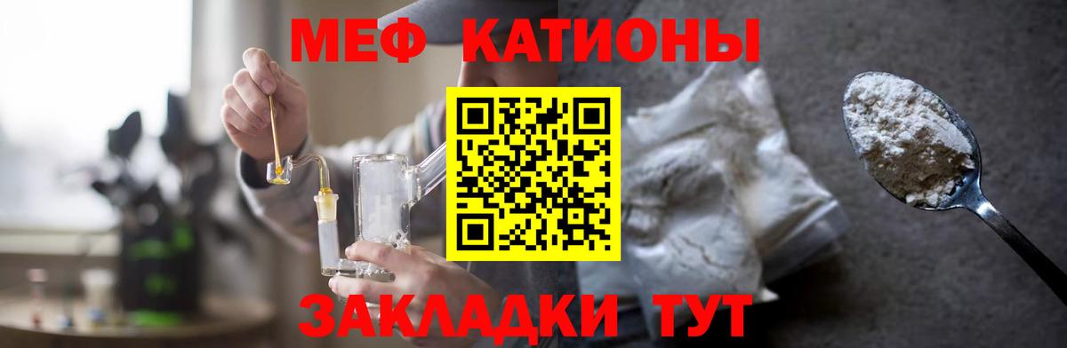 Мефедрон Георгиевск