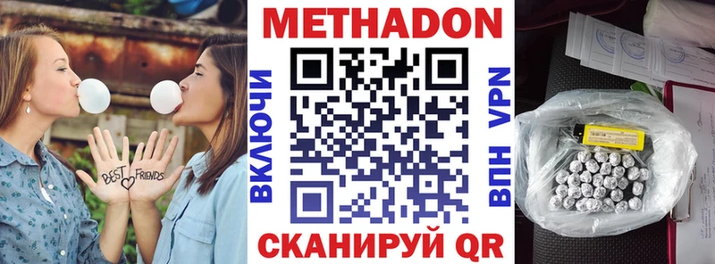 Метадон белоснежный  Георгиевск 