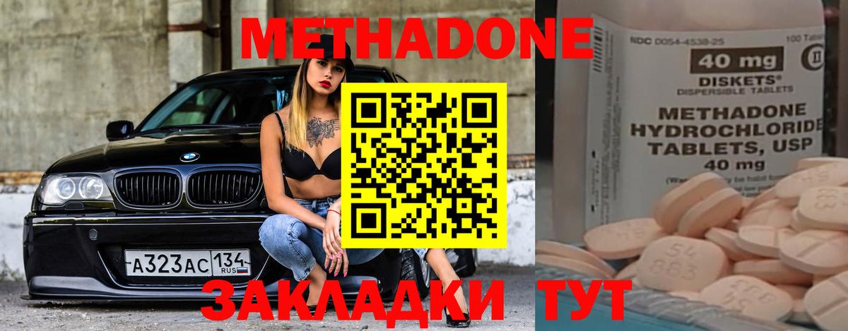 МЕТАДОН белоснежный  Вход с VPN  Георгиевск 