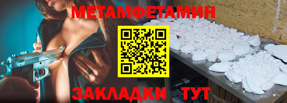 Первитин Methamphetamine  Первитин Methamphetamine  Метамфетамин  Георгиевск 