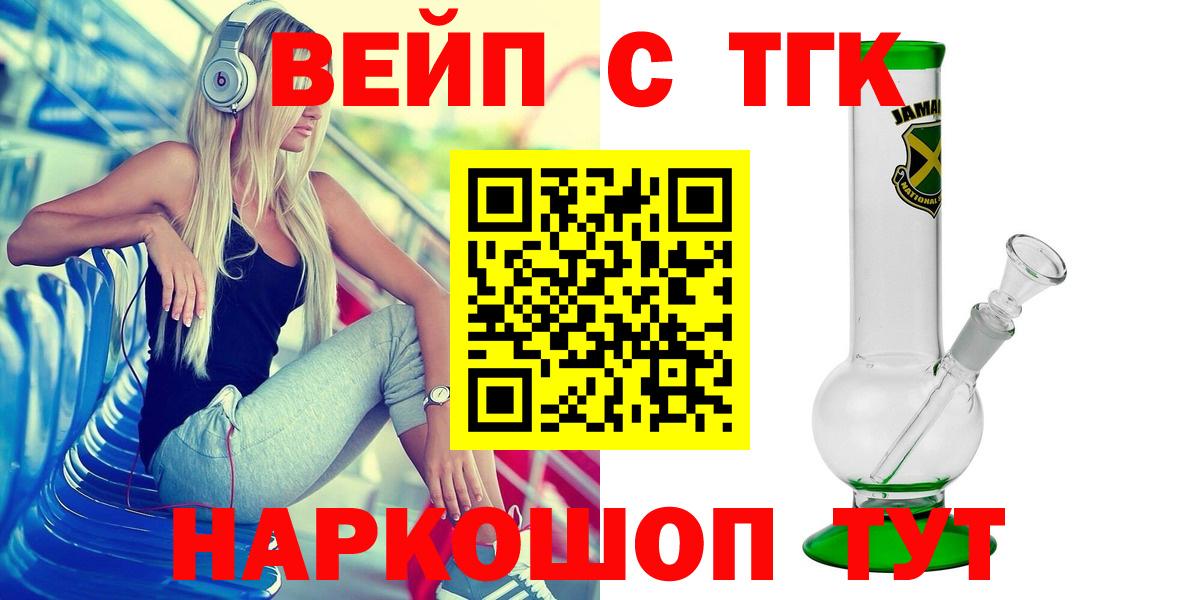 ТГК концентрат  Вход с VPN  Дистиллят ТГК Wax  Георгиевск 