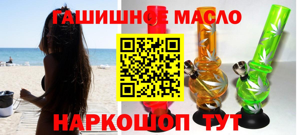 ТГК концентрат  Георгиевск  Дистиллят ТГК THC oil 