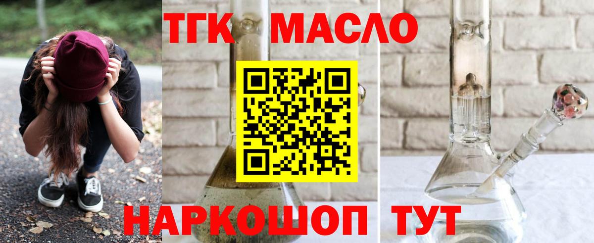 Дистиллят ТГК Wax Георгиевск
